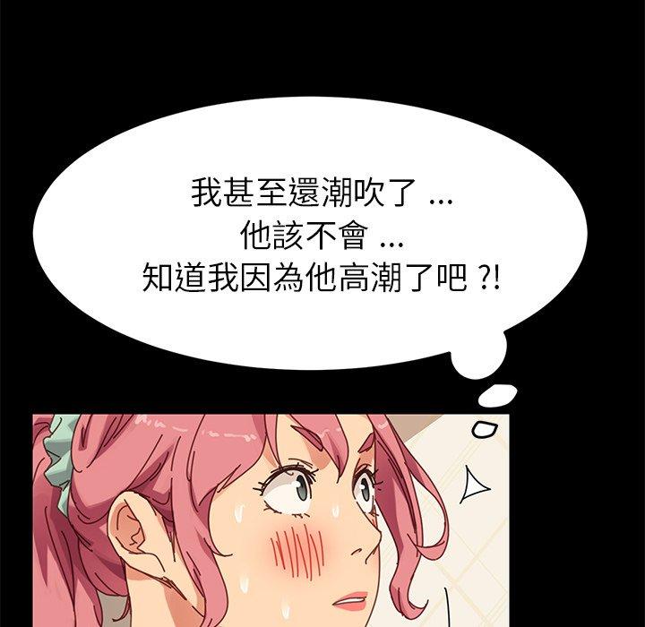 《危机四伏的家庭生活》漫画 第15話