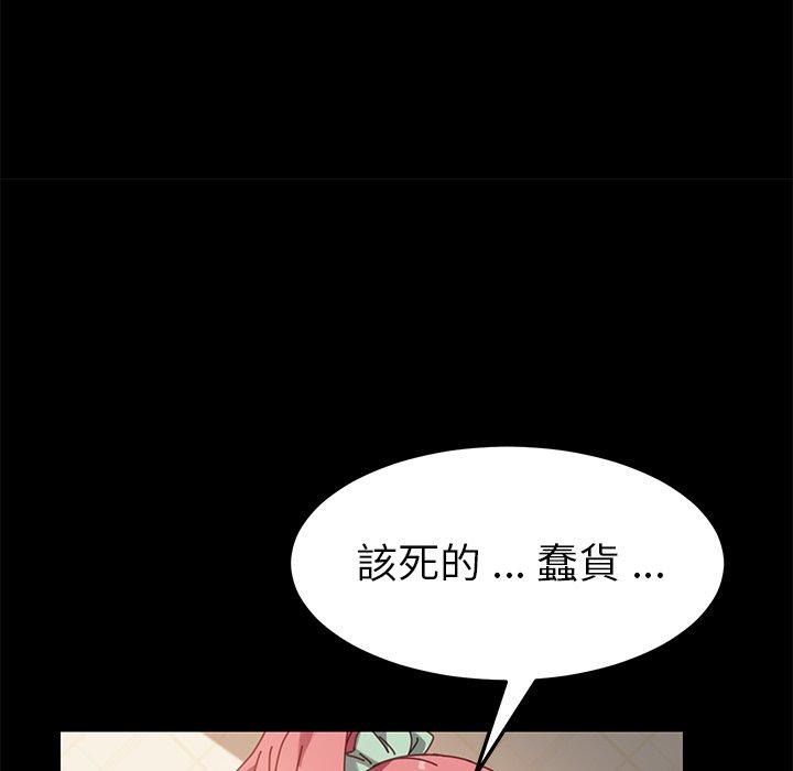 《危机四伏的家庭生活》漫画 第15話