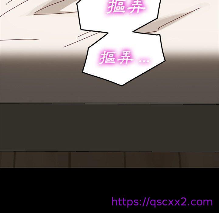 《危机四伏的家庭生活》漫画 第15話