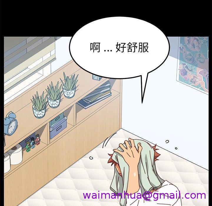 《危机四伏的家庭生活》漫画 第15話
