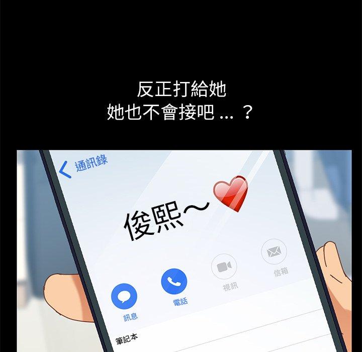 《危机四伏的家庭生活》漫画 第15話
