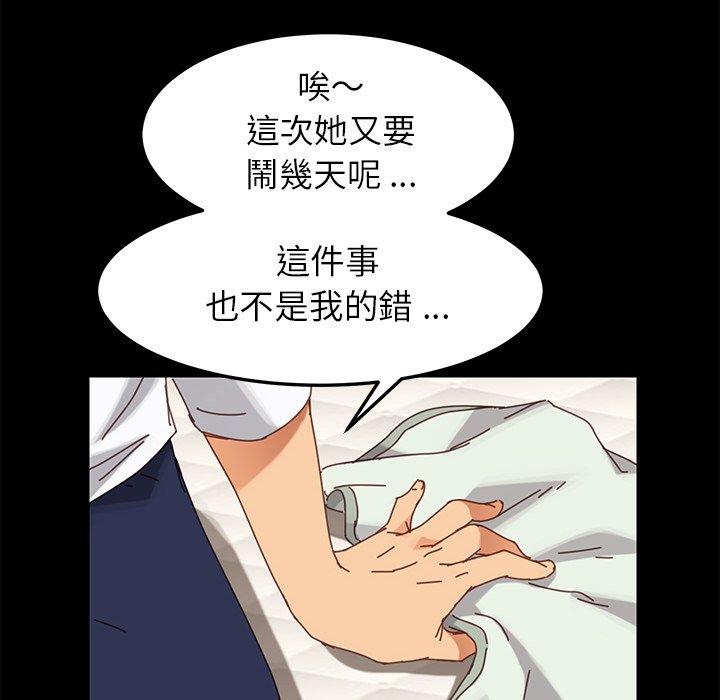 《危机四伏的家庭生活》漫画 第15話