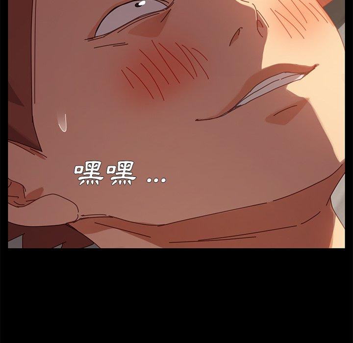 《危机四伏的家庭生活》漫画 第15話