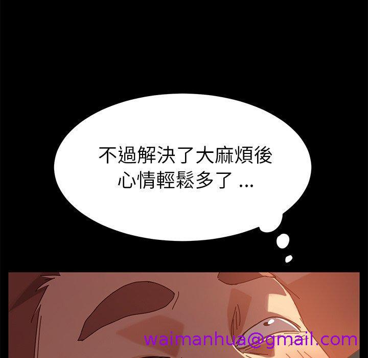 《危机四伏的家庭生活》漫画 第15話
