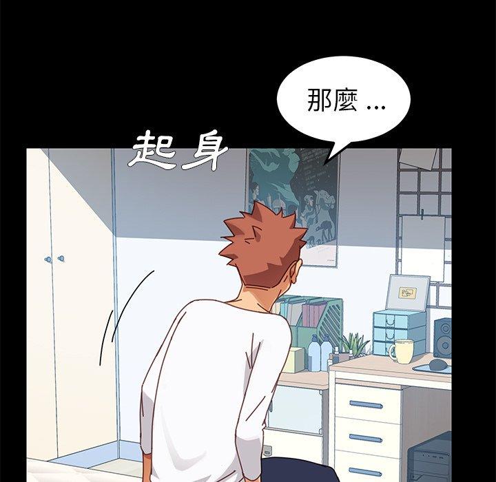 《危机四伏的家庭生活》漫画 第15話