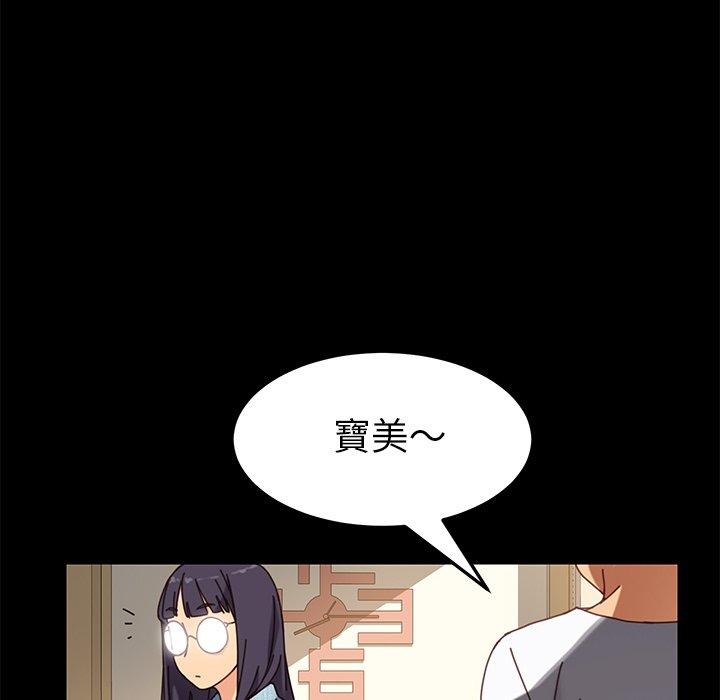《危机四伏的家庭生活》漫画 第15話