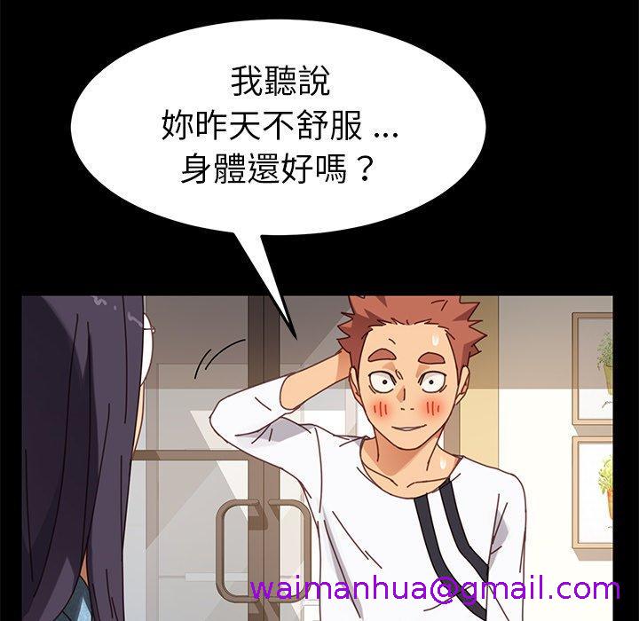 《危机四伏的家庭生活》漫画 第15話