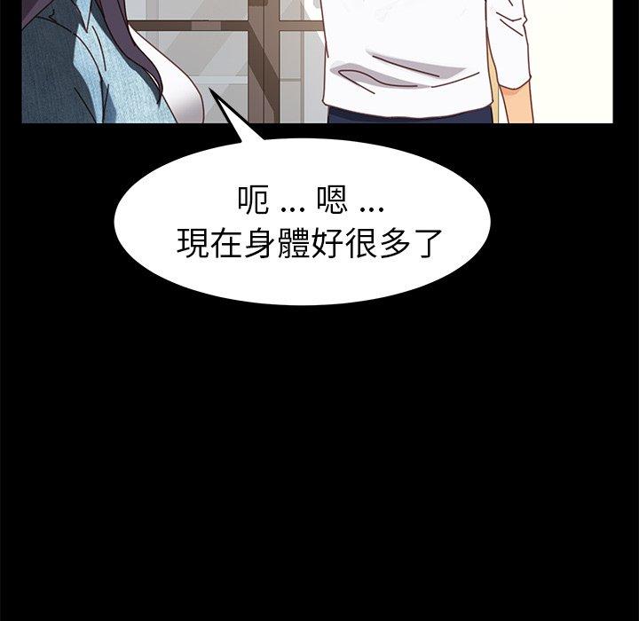 《危机四伏的家庭生活》漫画 第15話