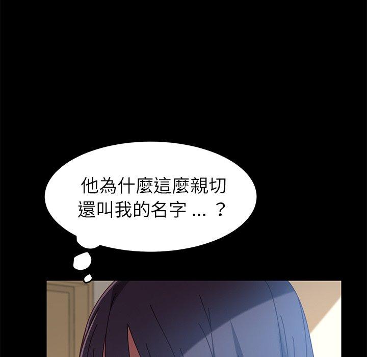 《危机四伏的家庭生活》漫画 第15話