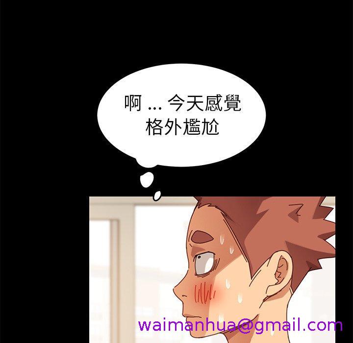 《危机四伏的家庭生活》漫画 第15話