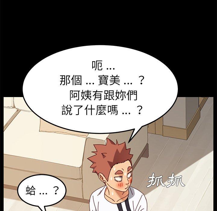《危机四伏的家庭生活》漫画 第15話