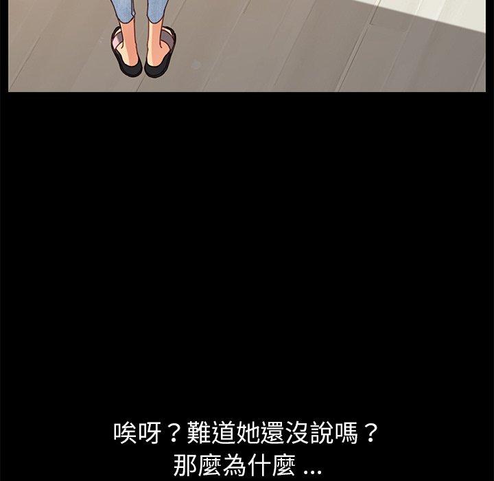 《危机四伏的家庭生活》漫画 第15話