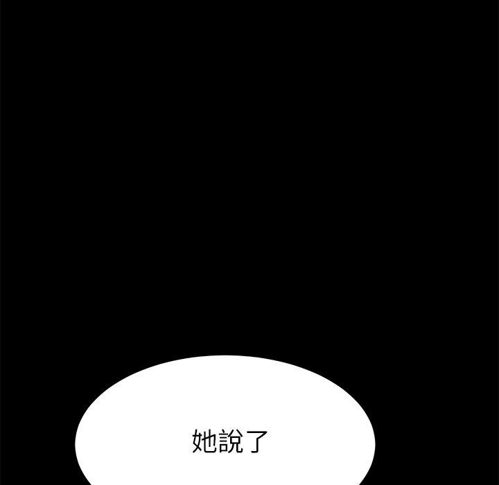 《危机四伏的家庭生活》漫画 第15話