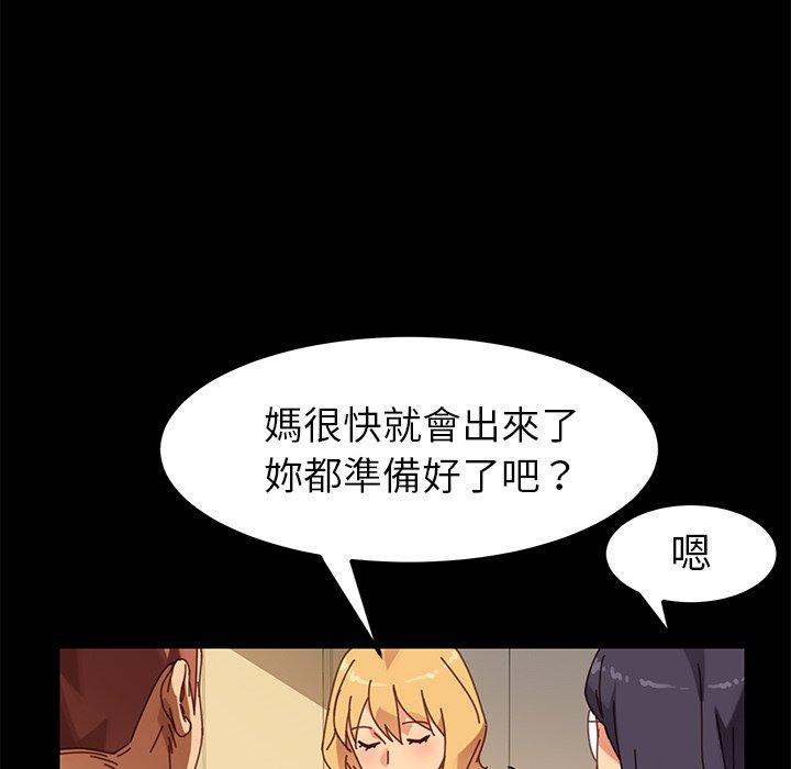 《危机四伏的家庭生活》漫画 第15話