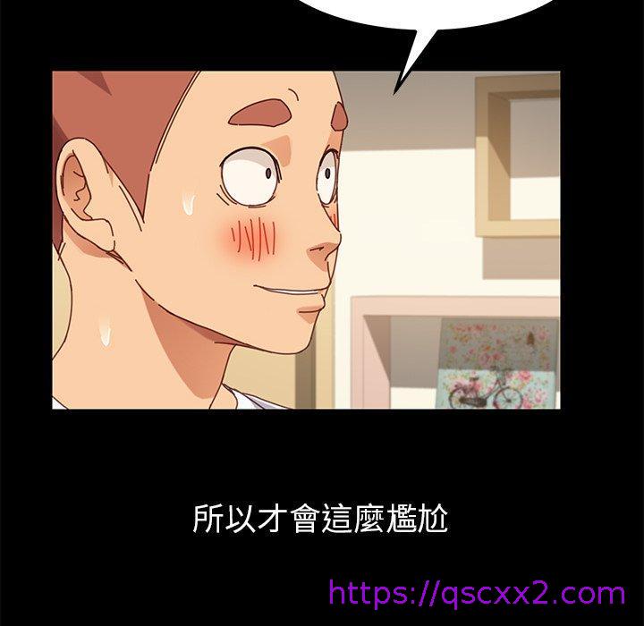 《危机四伏的家庭生活》漫画 第15話