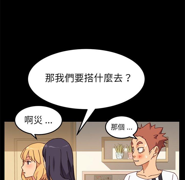 《危机四伏的家庭生活》漫画 第15話