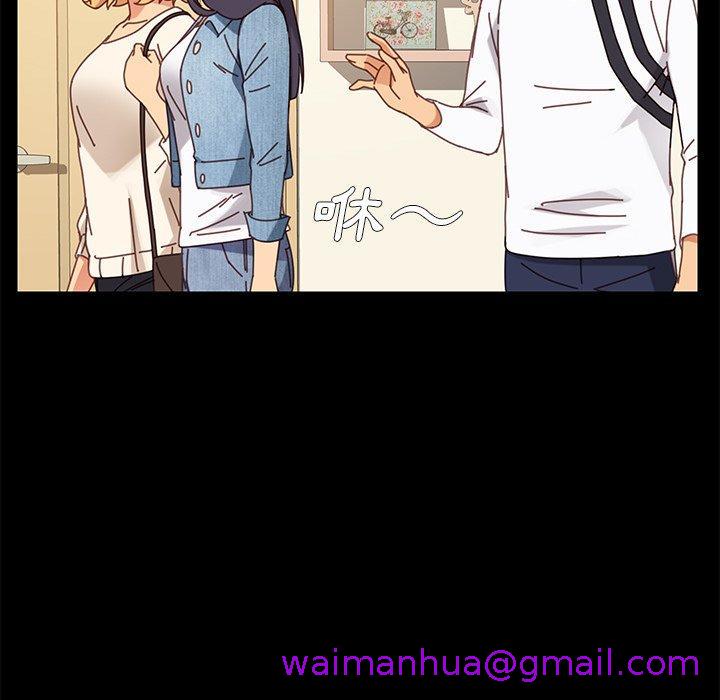 《危机四伏的家庭生活》漫画 第15話