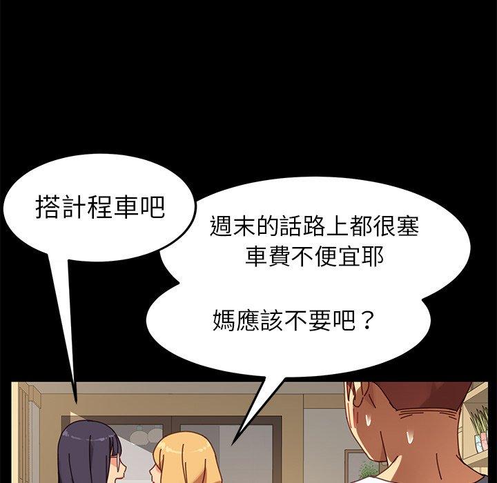 《危机四伏的家庭生活》漫画 第15話