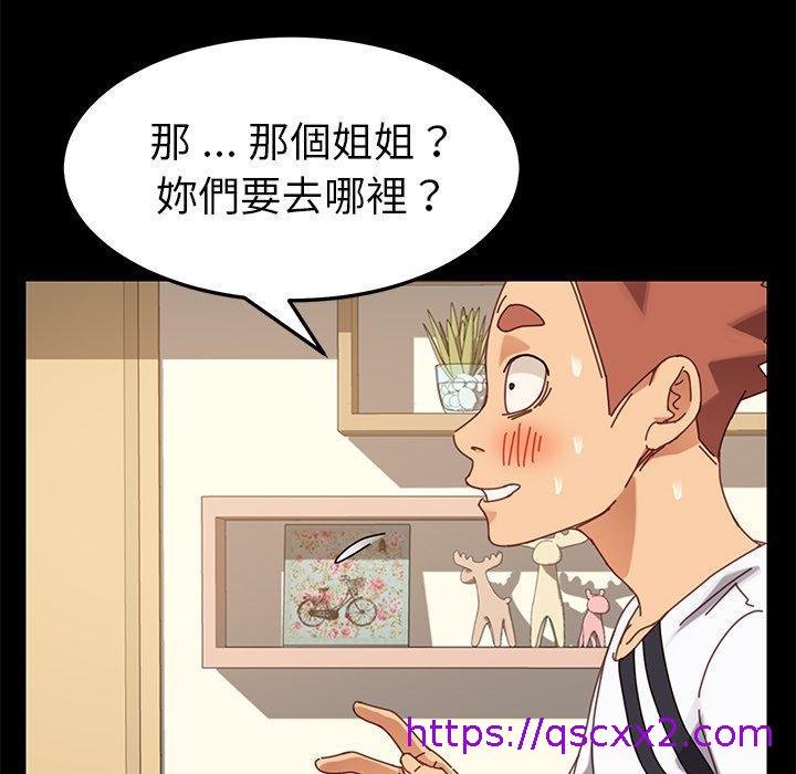 《危机四伏的家庭生活》漫画 第15話