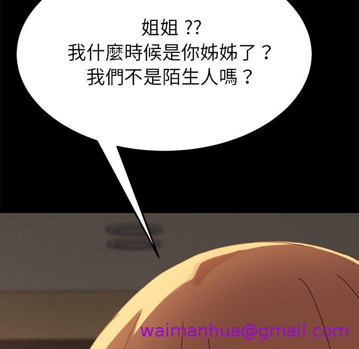 《危机四伏的家庭生活》漫画 第15話