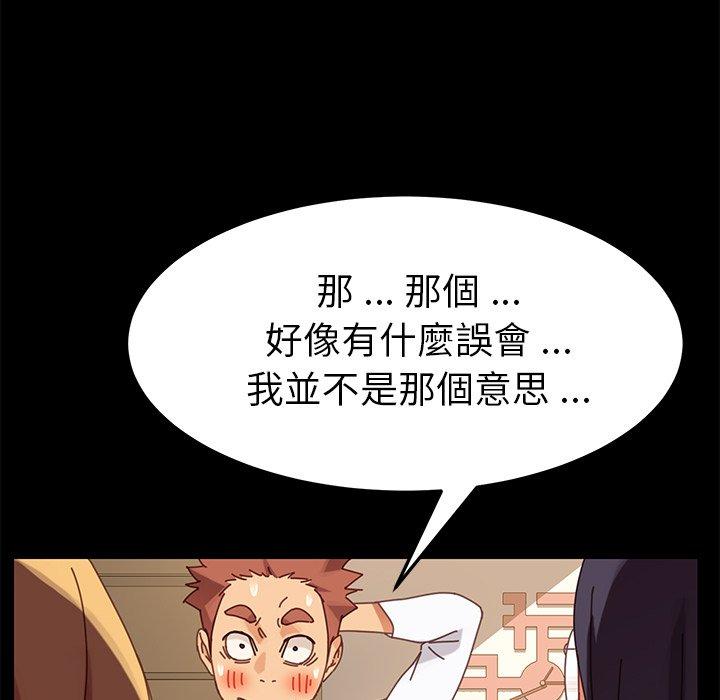 《危机四伏的家庭生活》漫画 第15話