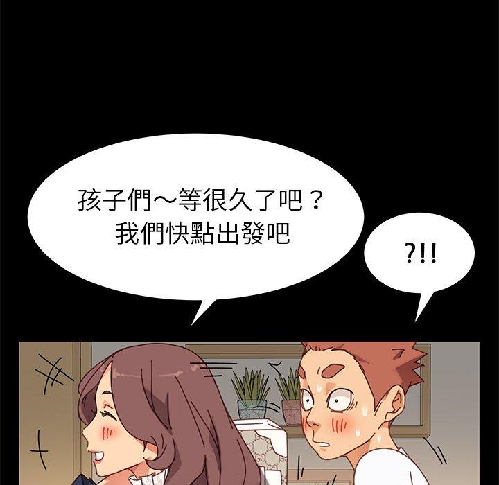 《危机四伏的家庭生活》漫画 第15話