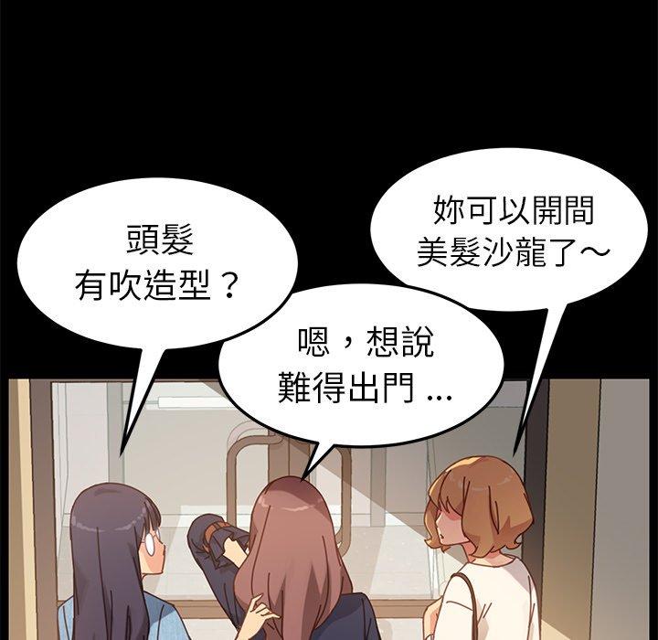 《危机四伏的家庭生活》漫画 第15話
