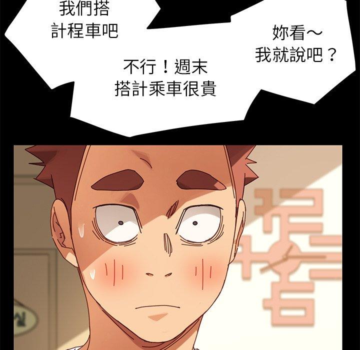 《危机四伏的家庭生活》漫画 第15話
