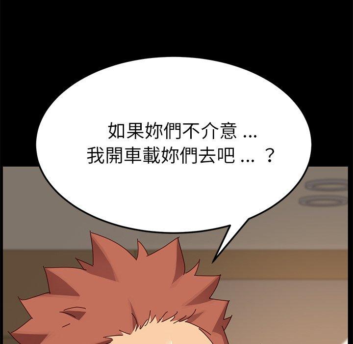 《危机四伏的家庭生活》漫画 第15話