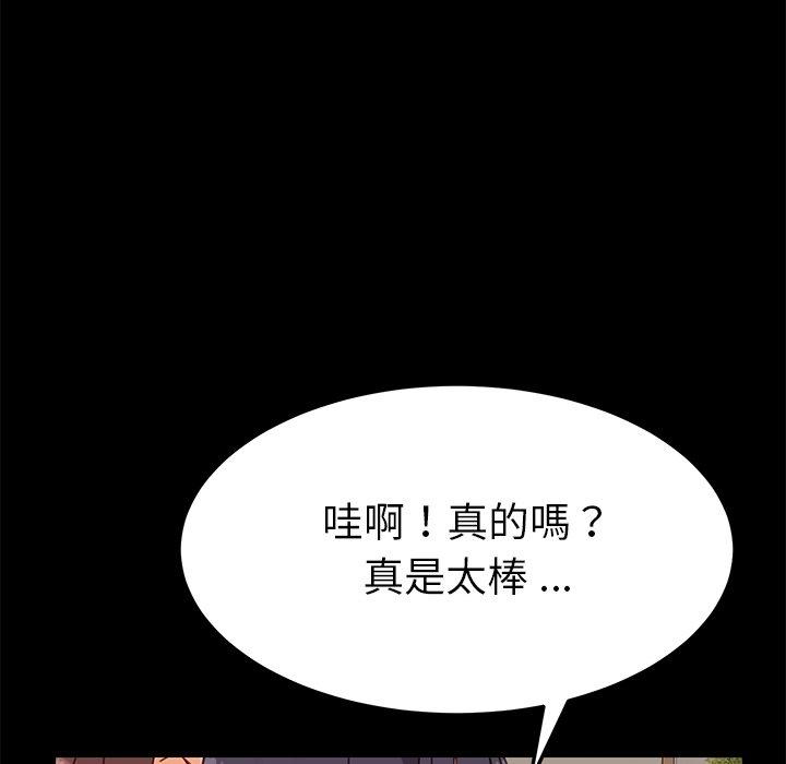 《危机四伏的家庭生活》漫画 第15話