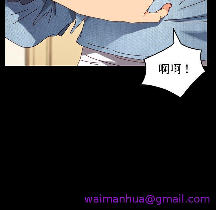 《危机四伏的家庭生活》漫画 第15話