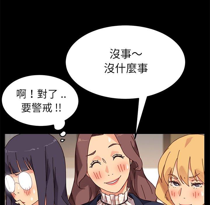 《危机四伏的家庭生活》漫画 第15話