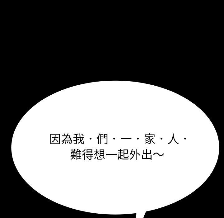《危机四伏的家庭生活》漫画 第15話