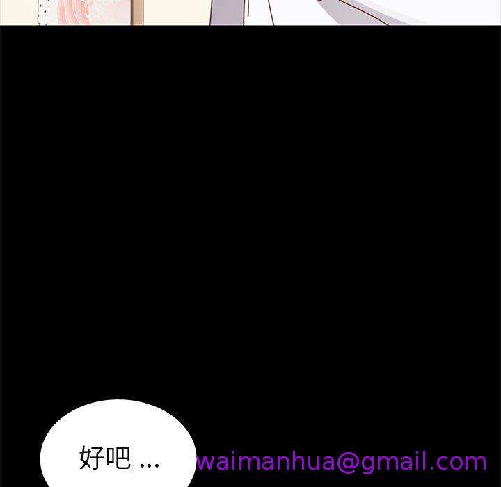 《危机四伏的家庭生活》漫画 第15話