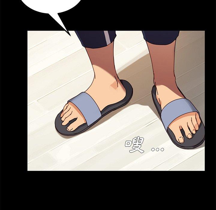 《危机四伏的家庭生活》漫画 第15話