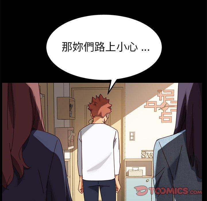 《危机四伏的家庭生活》漫画 第15話