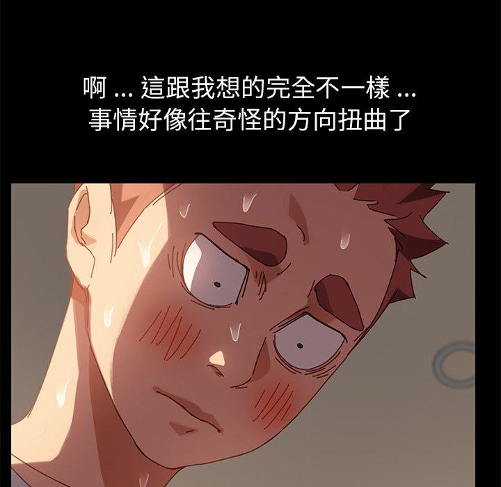 《危机四伏的家庭生活》漫画 第15話