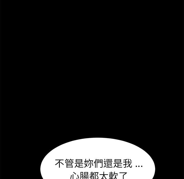 《危机四伏的家庭生活》漫画 第15話