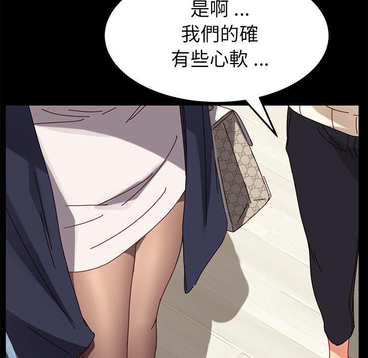 《危机四伏的家庭生活》漫画 第15話