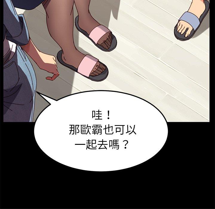 《危机四伏的家庭生活》漫画 第15話