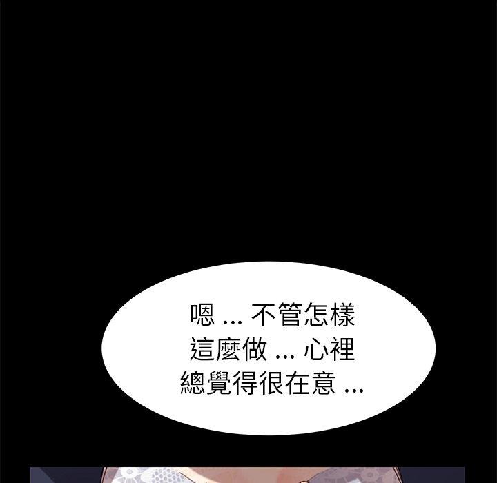 《危机四伏的家庭生活》漫画 第15話