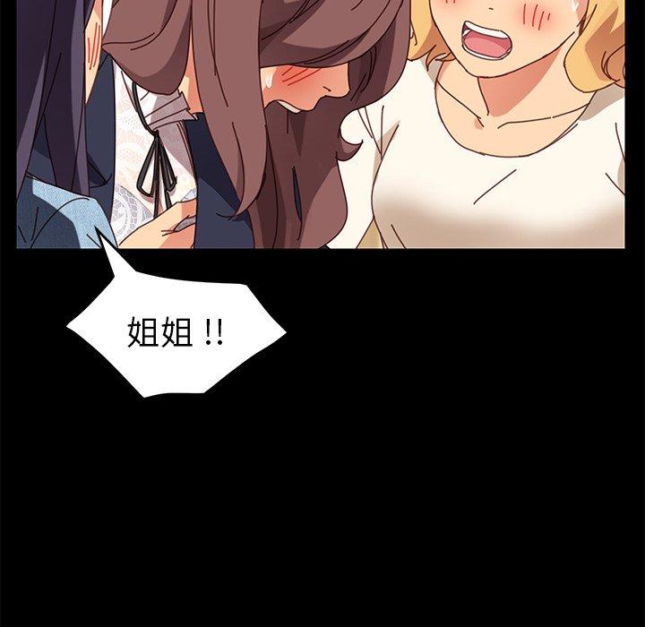 《危机四伏的家庭生活》漫画 第15話