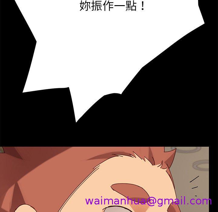 《危机四伏的家庭生活》漫画 第15話