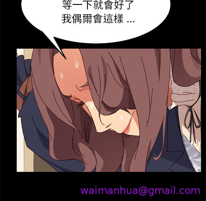 《危机四伏的家庭生活》漫画 第15話