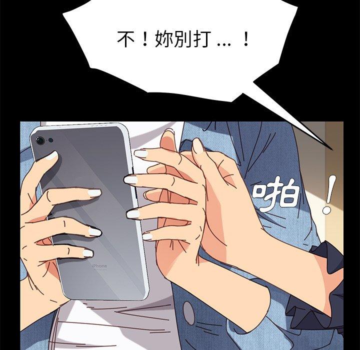 《危机四伏的家庭生活》漫画 第15話