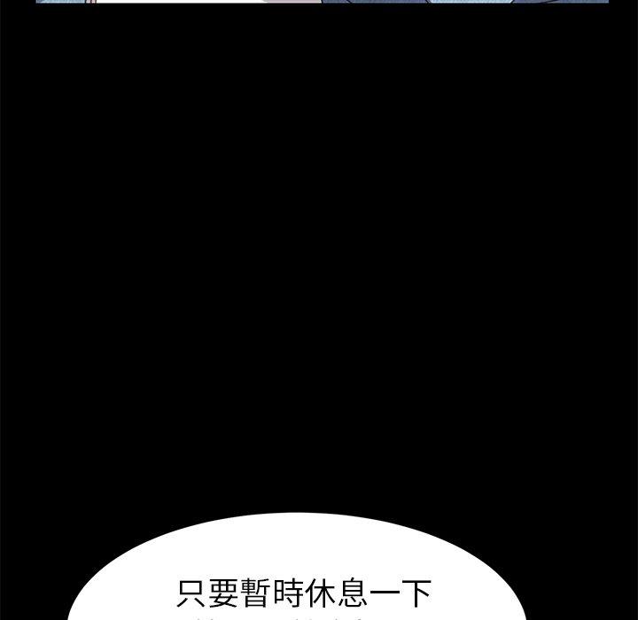 《危机四伏的家庭生活》漫画 第15話