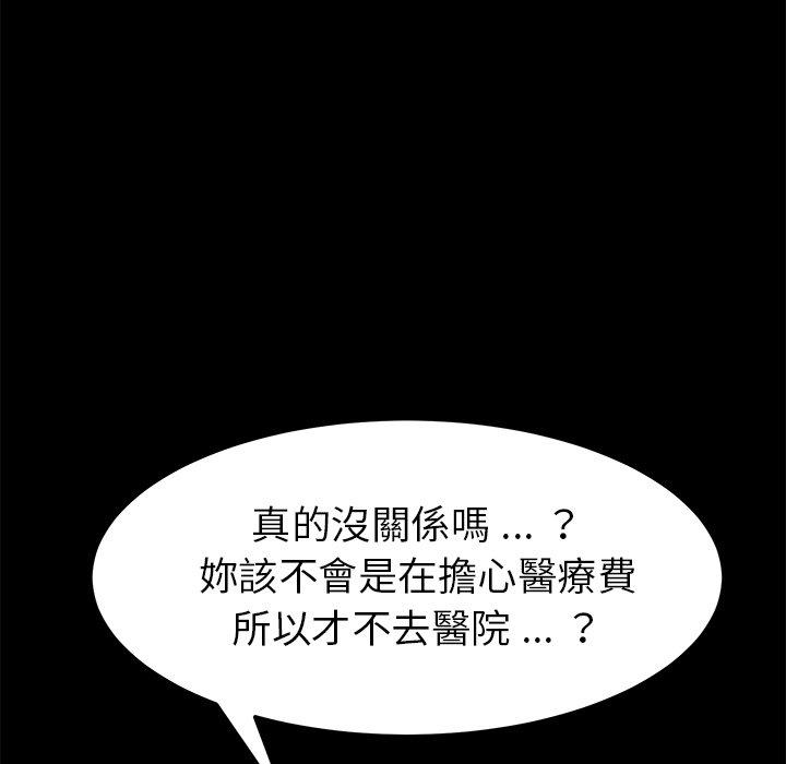 《危机四伏的家庭生活》漫画 第15話