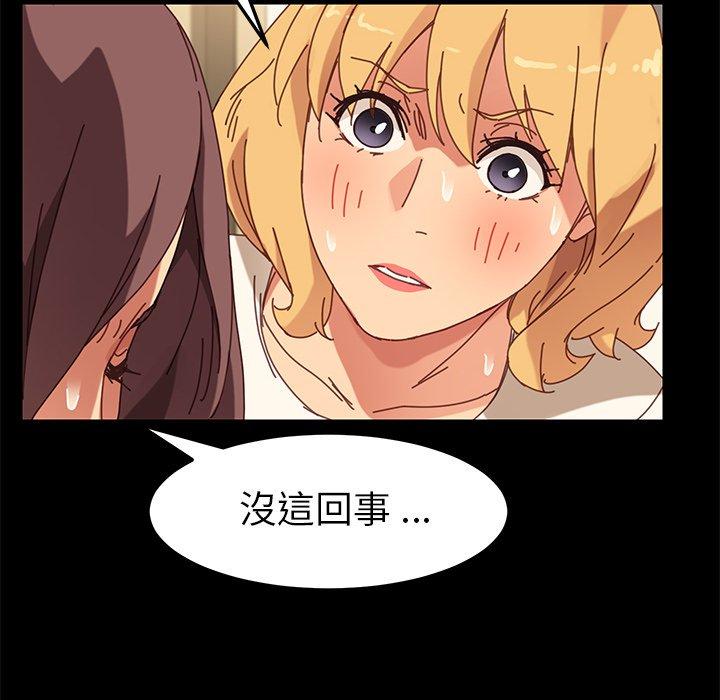 《危机四伏的家庭生活》漫画 第15話