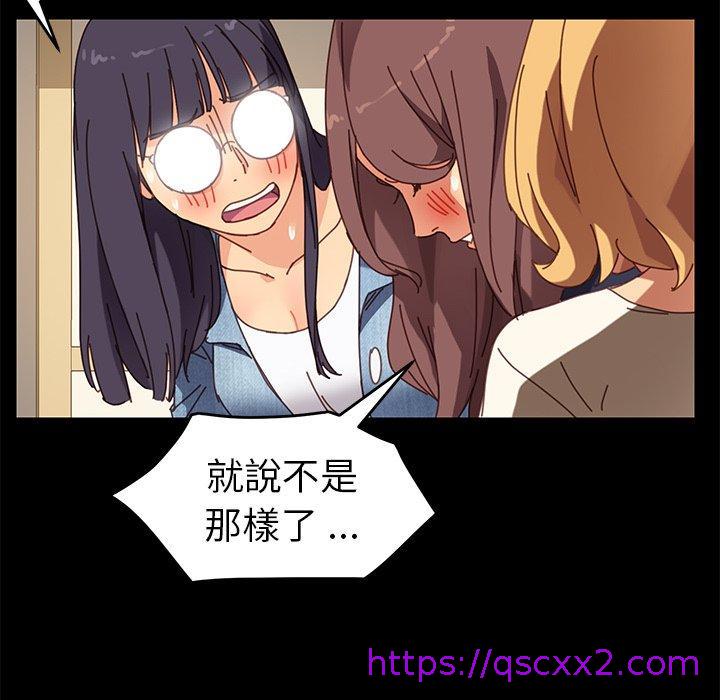 《危机四伏的家庭生活》漫画 第15話