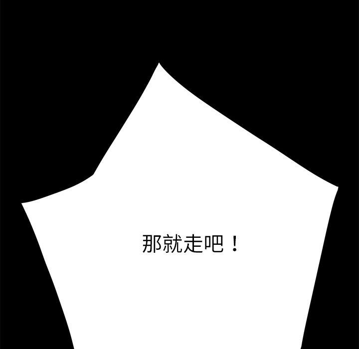 《危机四伏的家庭生活》漫画 第15話